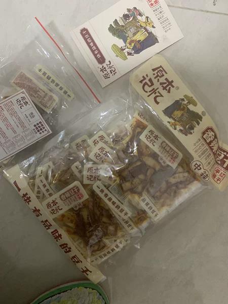 超级好吃的小零食