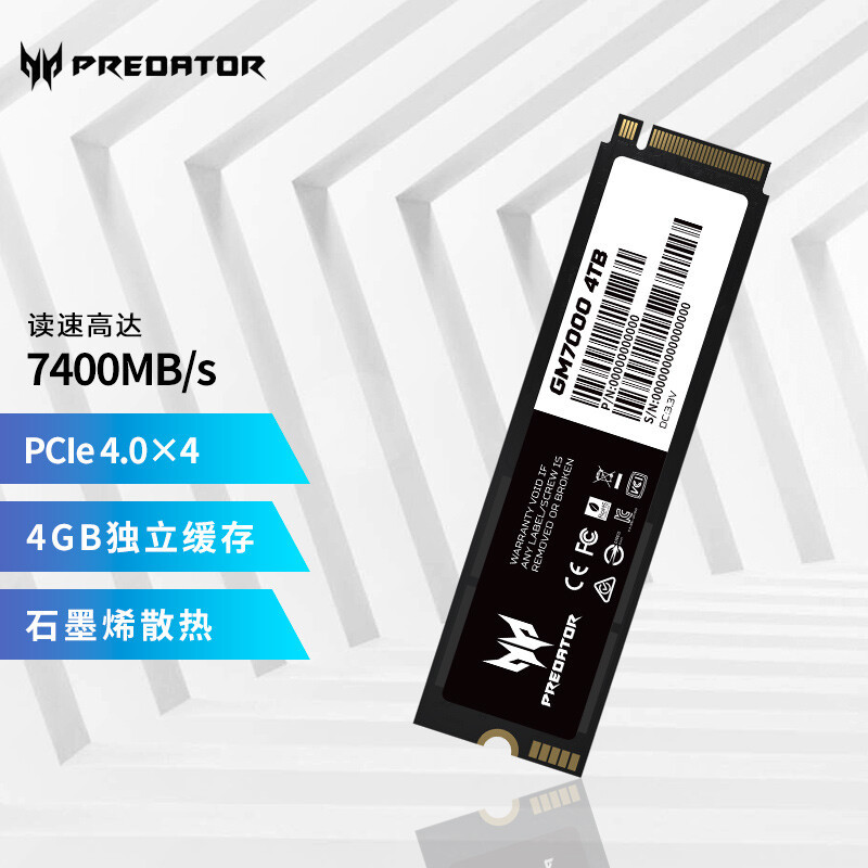速度7.4GB/s的高端4TB固盘：宏碁掠夺者GM7000 PCIe 4.0系列固态硬盘