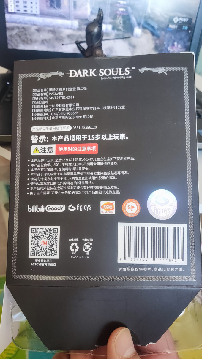 超电文化游戏周边