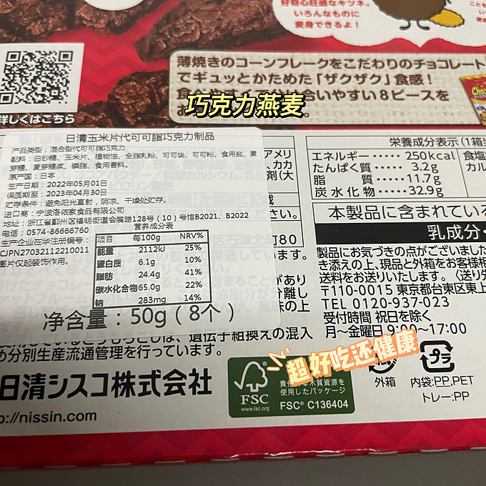 日清食品常温蛋糕