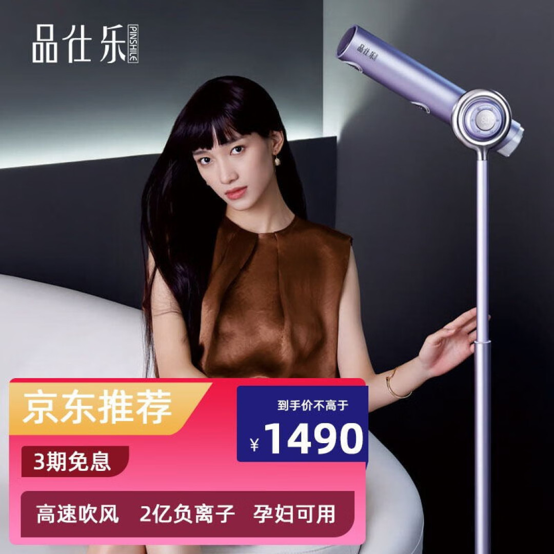 国货当自强:比肩戴森,首创立式吹风机,品仕乐又有大动作,吹干长发只需8分钟