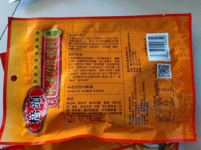 桥头香辛料