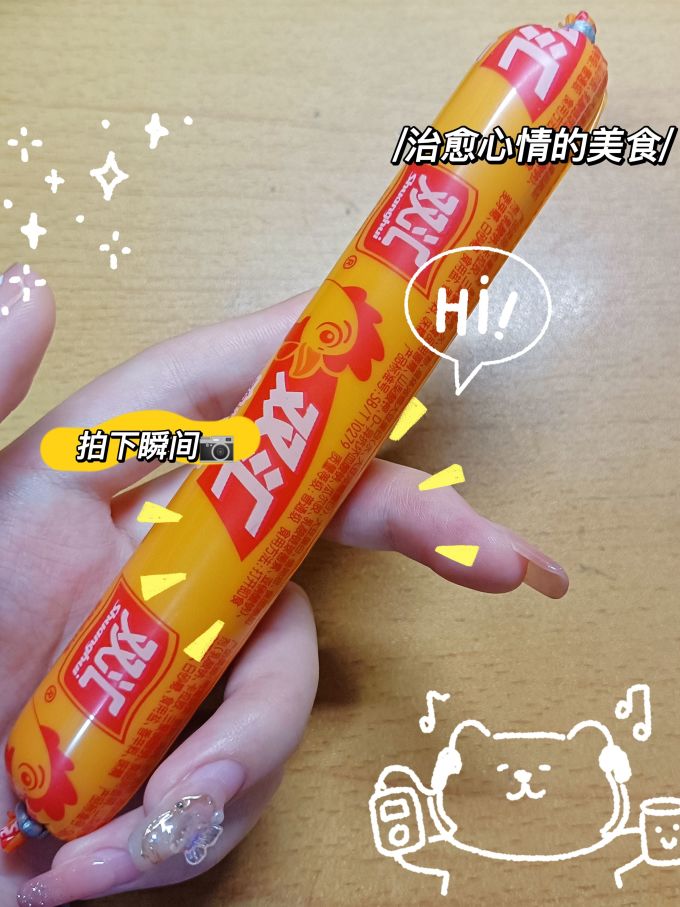 双汇其他方便食品
