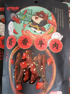 三只松鼠蜀香牛肉