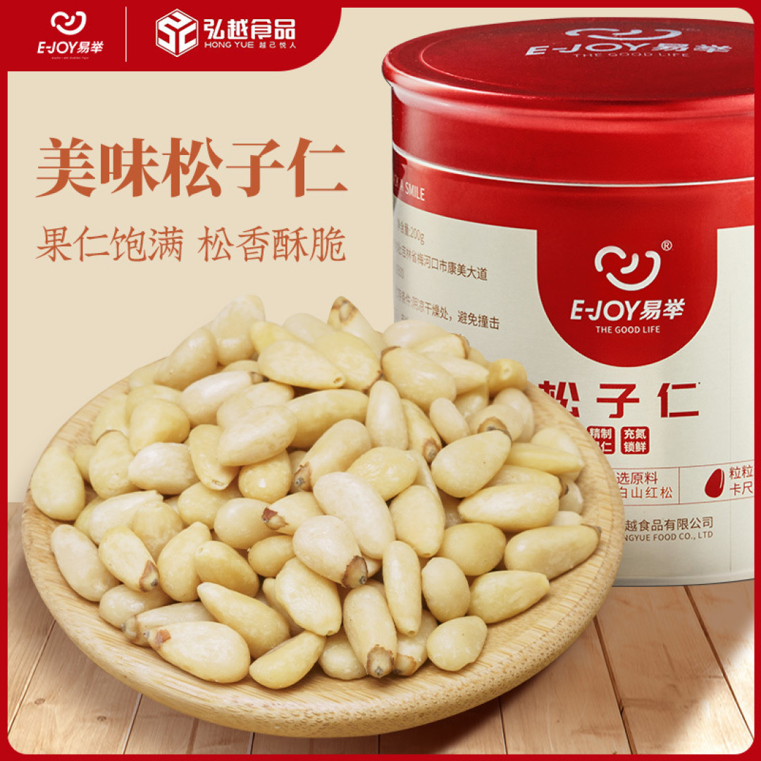 【E-JOY易举】选择易举松子的原因是什么?