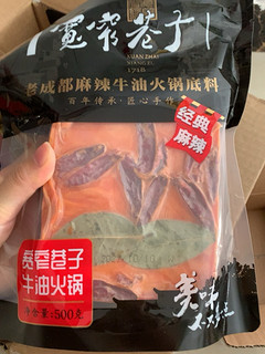 宽窄巷子出火锅底料了？