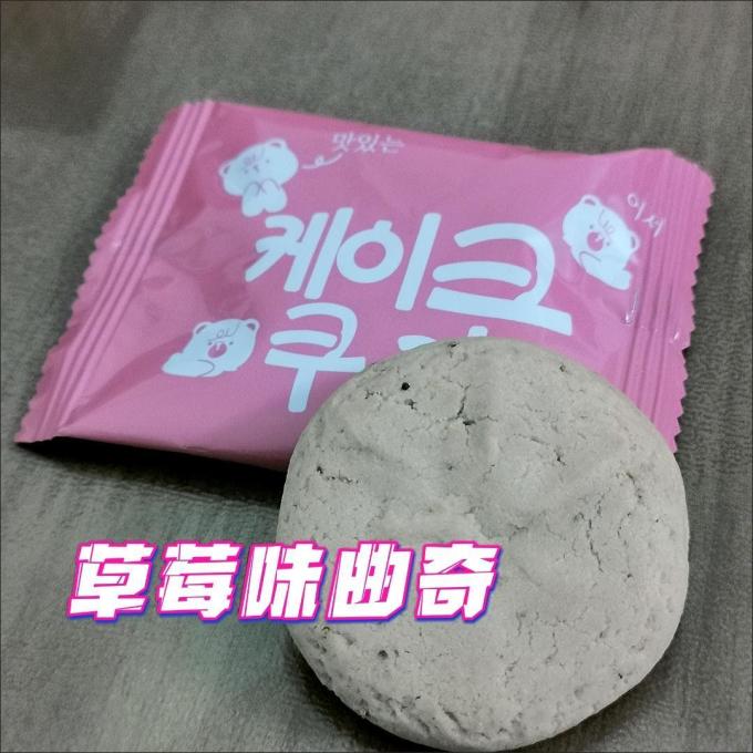 巧遇心饼干