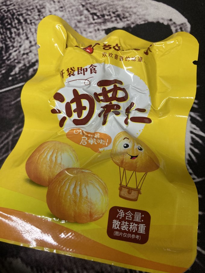 囍桂子坚果炒货