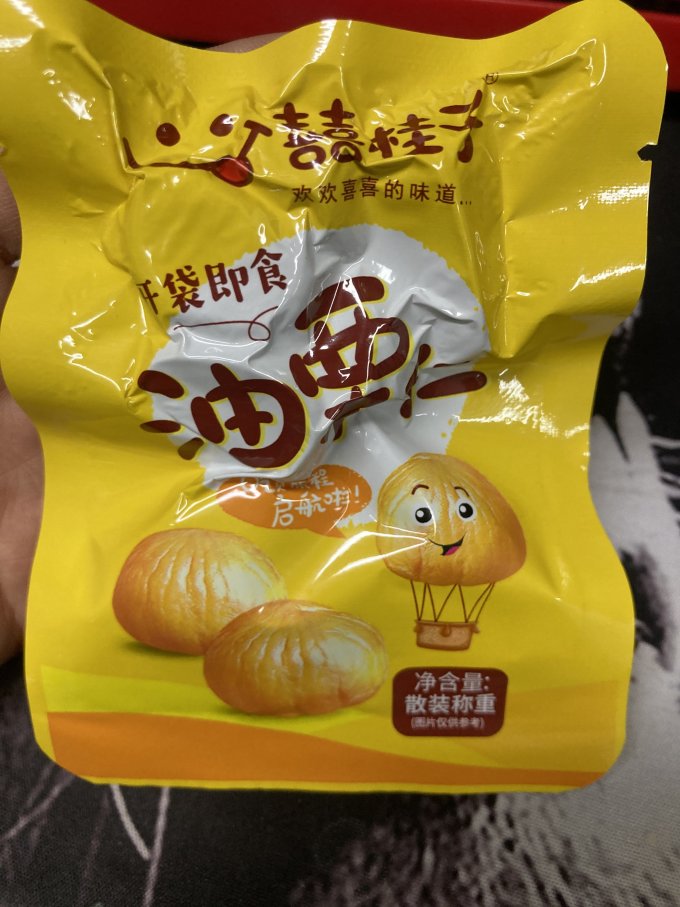 囍桂子坚果炒货