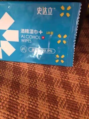  史达立 75%酒精湿巾80片*3包 湿纸巾 卫生