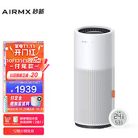 AIRMX秒新无雾加湿器母婴除菌智能恒湿负离子冷蒸发加湿器象牙色AirWaterA3S分体检测版