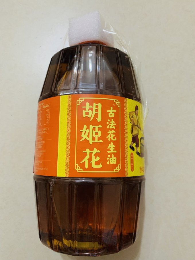 花生油