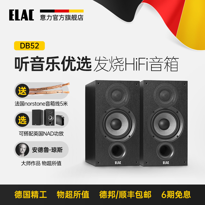 HiFi发烧友的进阶之选，德国意力ELAC无源音箱