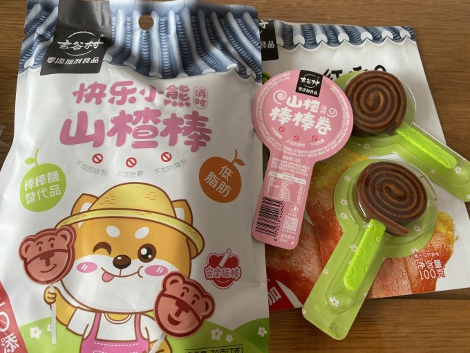 玄谷村蜜饯果脯