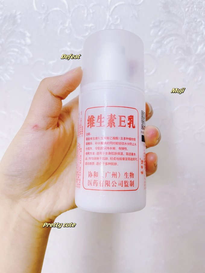 东半球乳液面霜