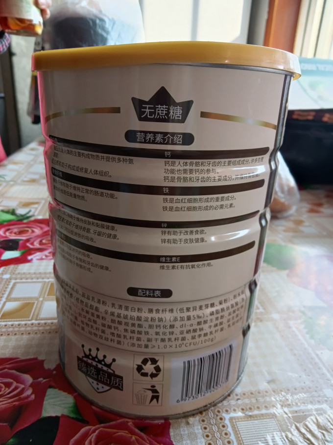 臻牧成人奶粉