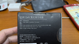 两口的65w充电器