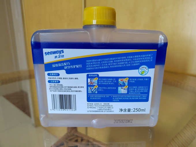 水卫士洗洁精