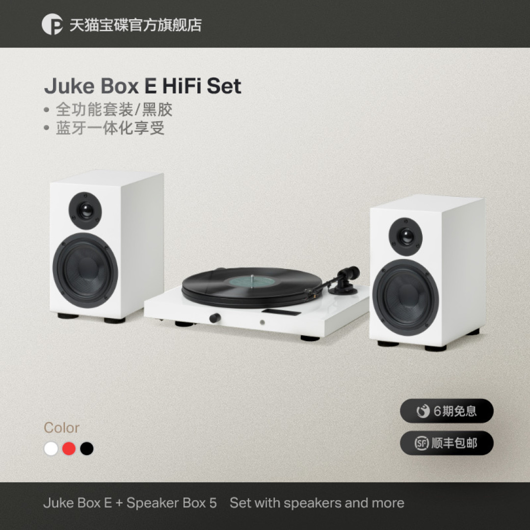更丰富的家庭音乐解决方案，这四款音频产品可以满足家庭娱乐的多种需求