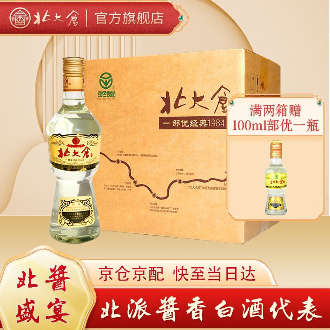 婚宴5大“裸瓶酒”,100%纯粮佳酿,好喝放心,你喝过几种呢