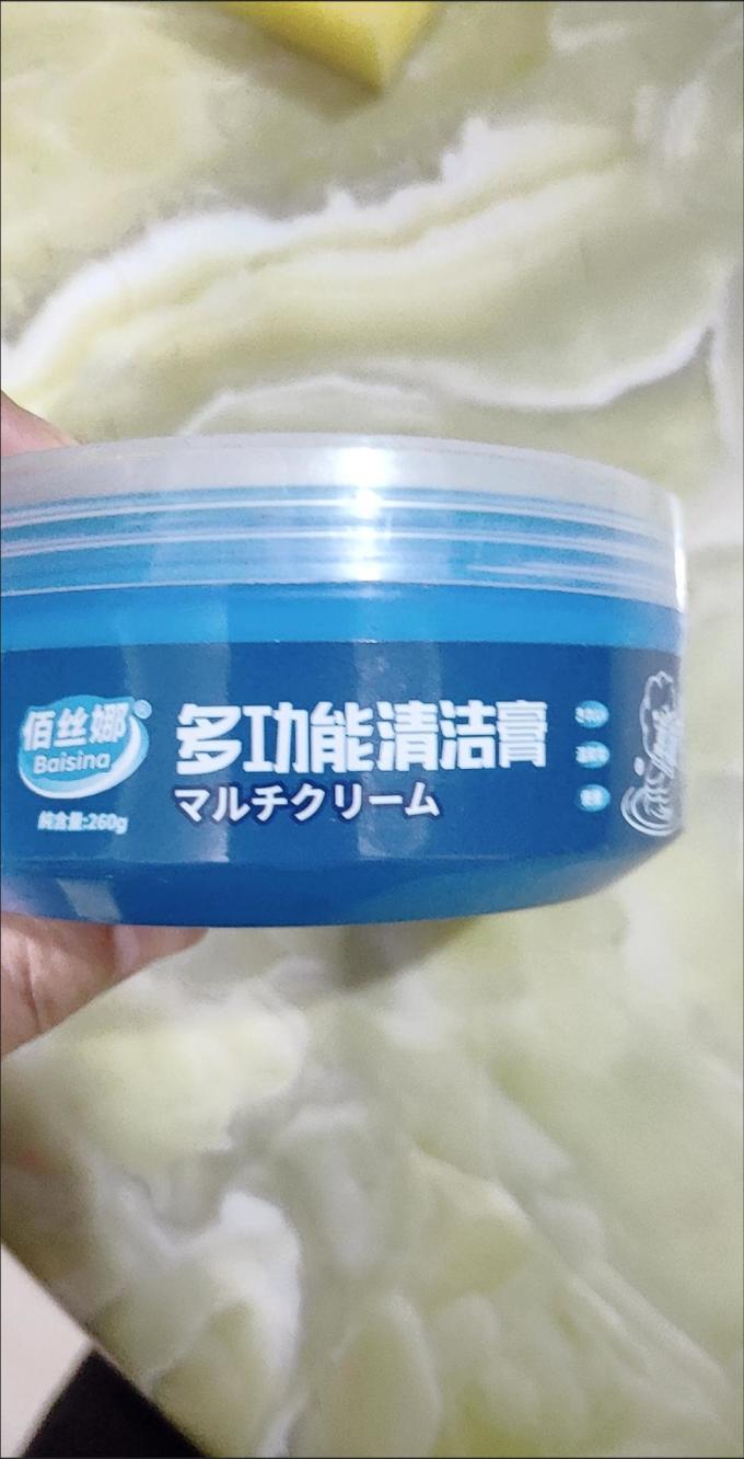 佰丝娜衣物清洁