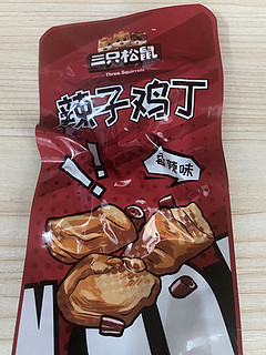 三只松鼠的小零食真的不错