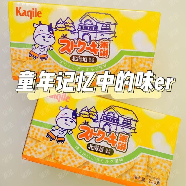 超级好吃的饼干