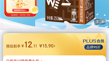 维他奶 巧克力味豆奶植物奶蛋白饮料 250ml*6盒 营养早餐奶 整组 新老效期随机发货 家庭备货营养补给