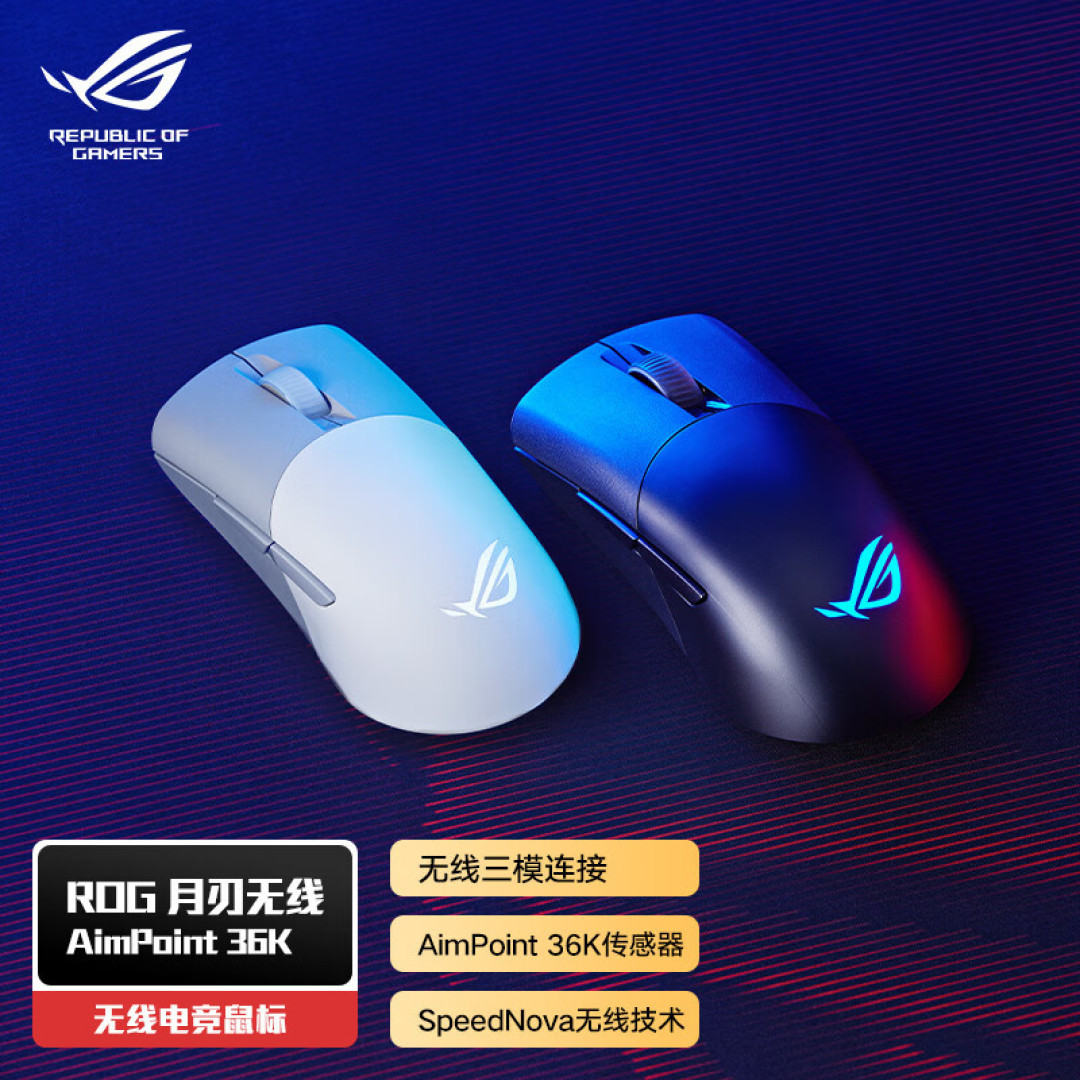 微动开关支持热插拔的鼠标,解决了我害怕鼠标双击的困扰——ROG 月刃无线 AimPoint 开箱测评