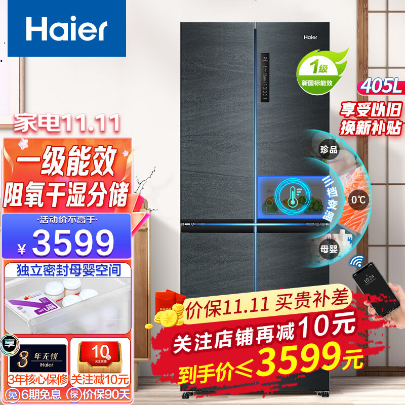 海尔冰箱，吻合家庭储鲜要求的优质冰箱！