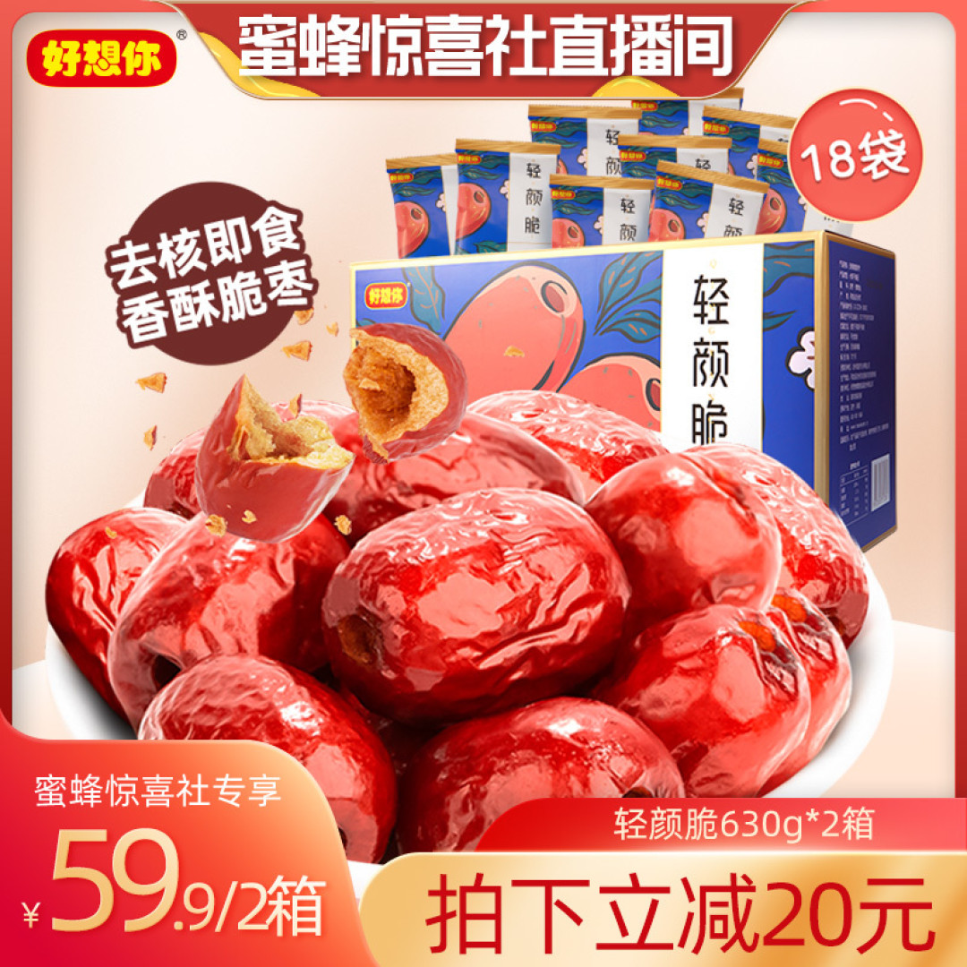 在李佳琦直播间买到的好吃小零食,你买过几种?