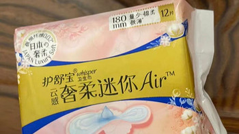 好物之护舒宝云感奢柔迷你air卫生巾