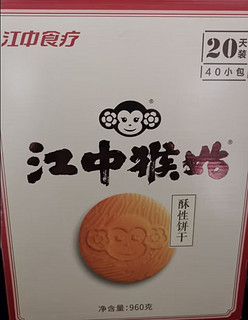 江中猴姑 酥性饼干20天装960g  （40小包） 