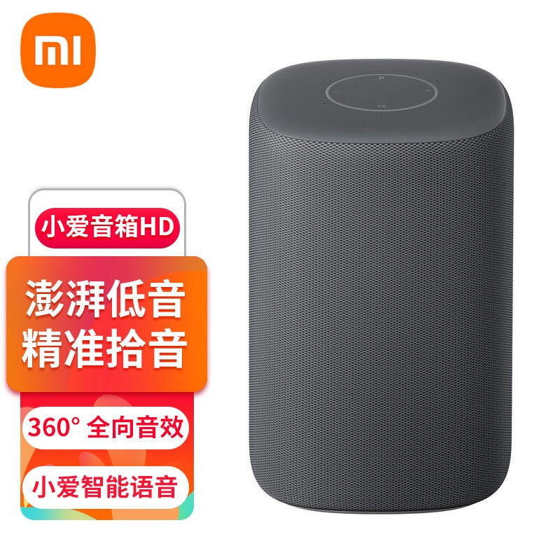 【智能家居】智能家居交互终端史低数据库(小爱音箱等)