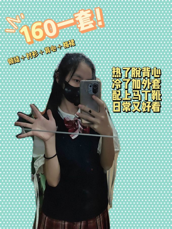 海月社JK制服
