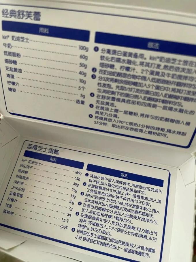 凯芮奶酪