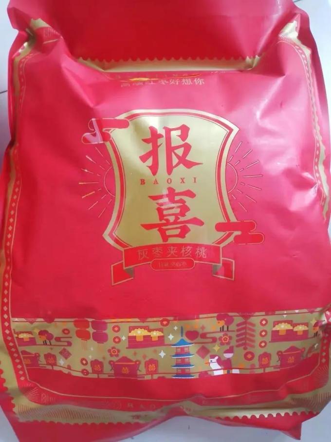 好想你蜜饯果脯