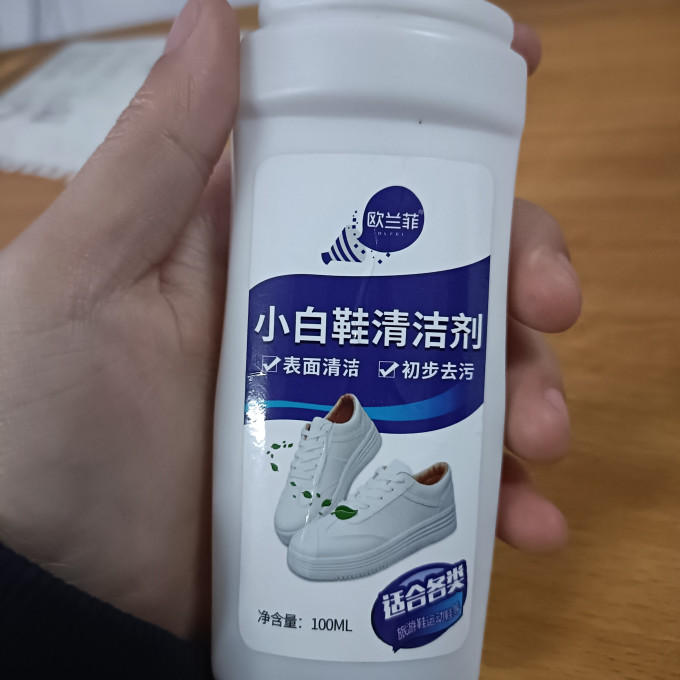 立白鞋靴干洗剂