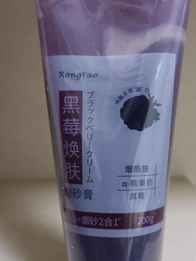 容耀沐浴露