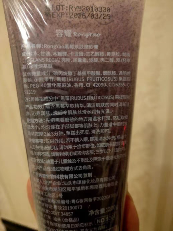容耀沐浴露