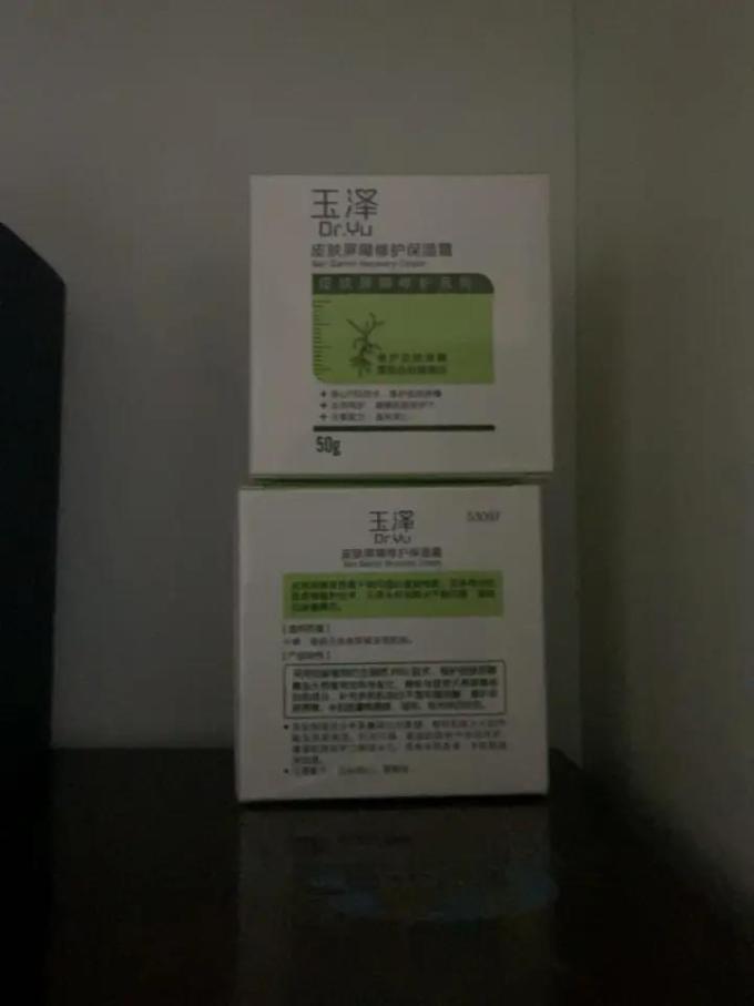 玉泽面霜
