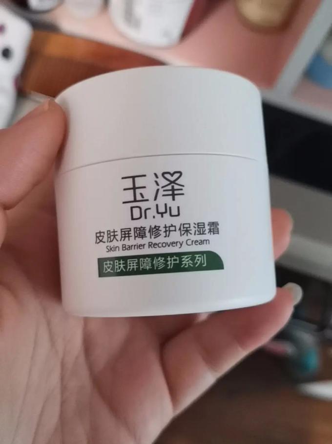 玉泽面霜