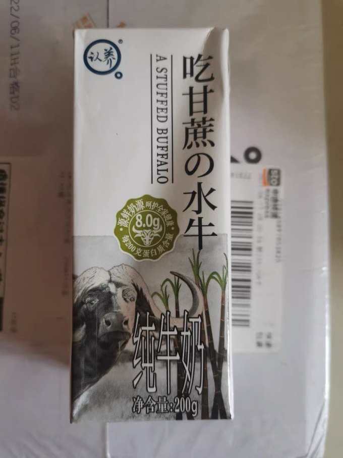 认养奶类制品