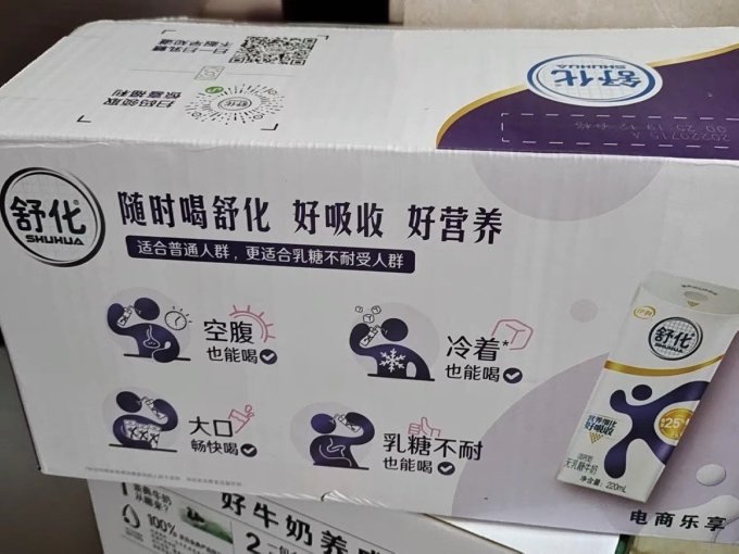 舒化常温牛奶
