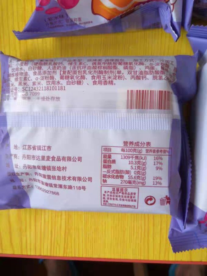 圣恋兹其他休闲零食