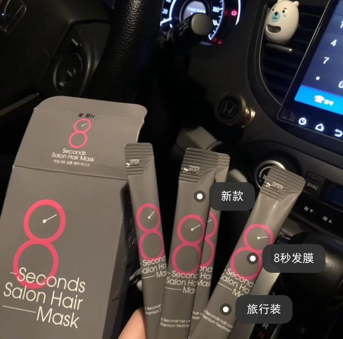 玛丝兰护发素
