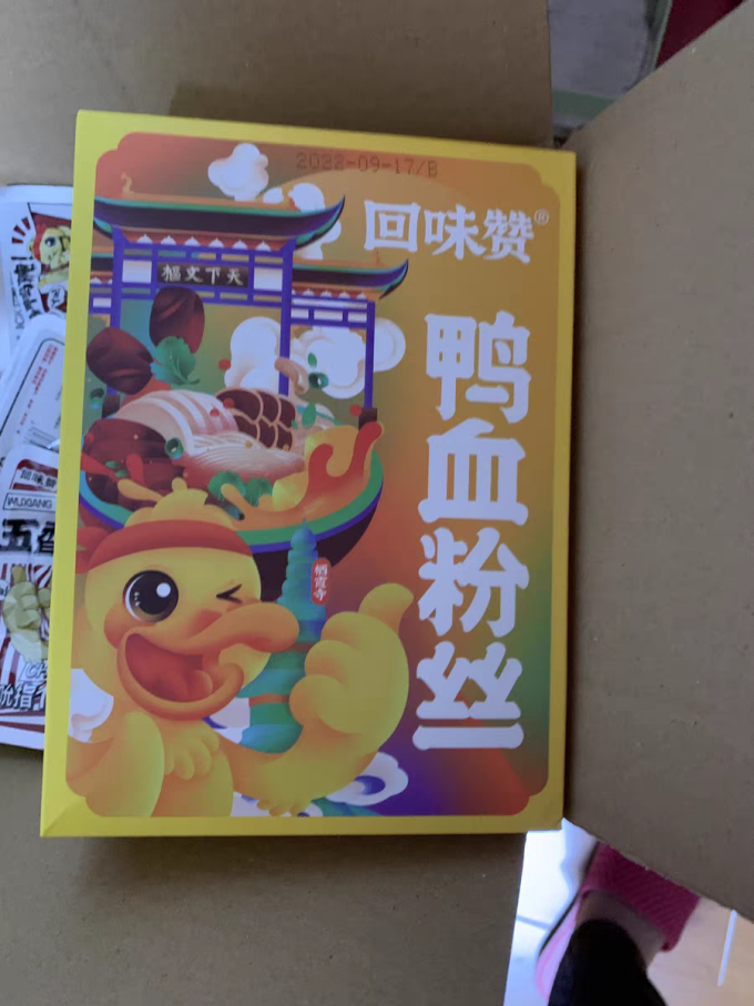 回味赞方便食品