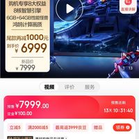 华为 Vision 智慧屏 Z65 电竞版 液晶电视