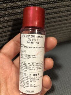 小巧方便携带的精粹水