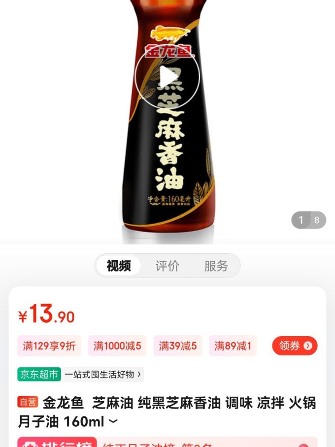 金龙鱼其他食用油